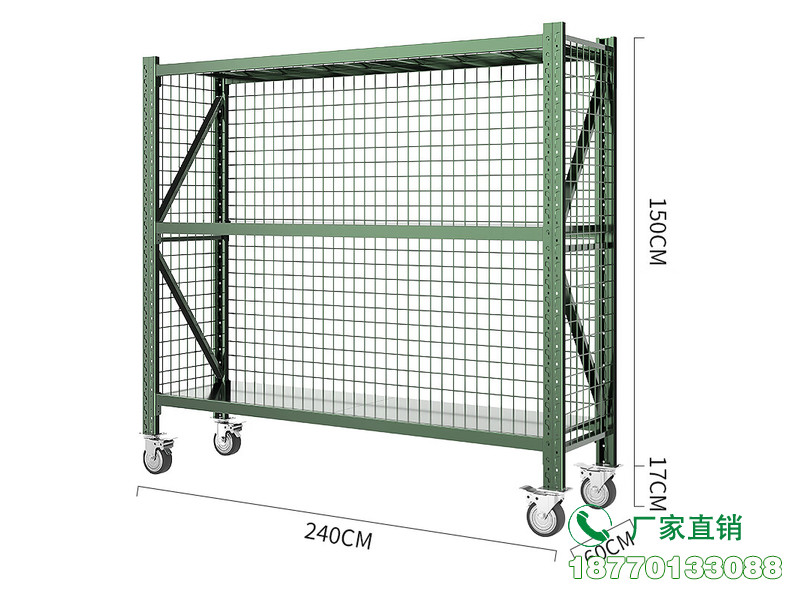 移动式带网货架