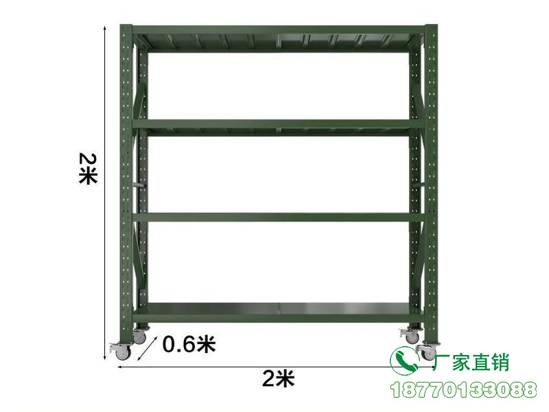 泾源县四层移动式货架